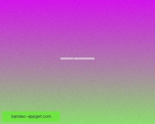 世界杯竞猜赔率大比拼 精选数据分析助你精准预测比赛结果