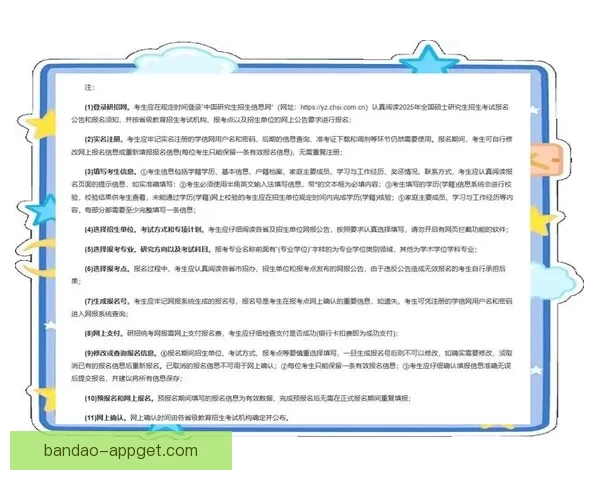 半岛体育注册全流程详解助力新用户快速开启运动体验