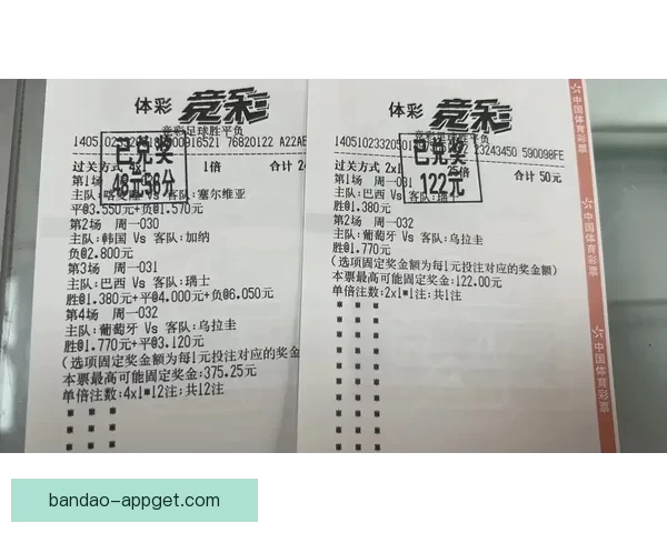 世界杯精彩赛事比分竞猜平台助你精准预测获胜机会