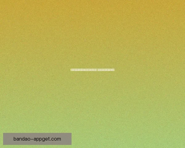 国米球迷齐心协力拉横幅力挺巴斯托尼 鼓励他昂首挺胸迎接挑战