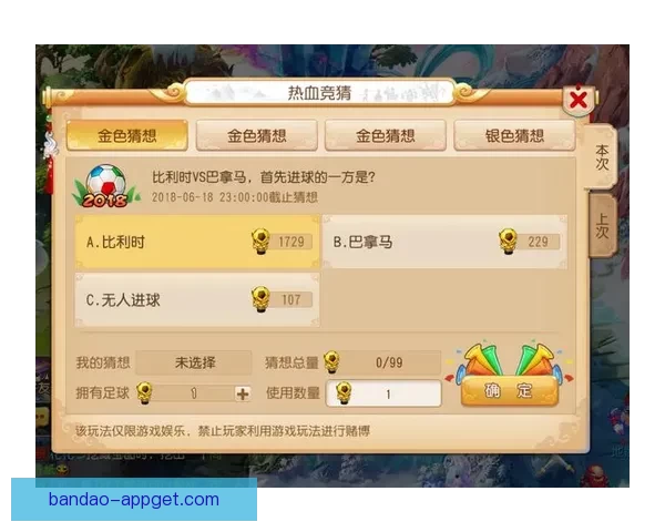 世界杯精彩赛事竞猜平台推荐助你轻松赢取丰厚奖励