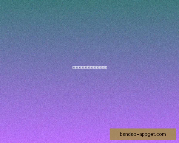 世界杯竞猜在线竞猜参与提升互动体验方法数据研判